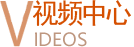 視頻中心-起重鏈條廠家|手拉葫蘆鏈條|起重鏈條|80級起重鏈條|100級起重鏈條|起重鏈條索具批發(fā)-辰力集團(tuán)
