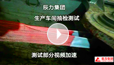 吊裝帶拉力破斷視頻，破斷結果“頂端”